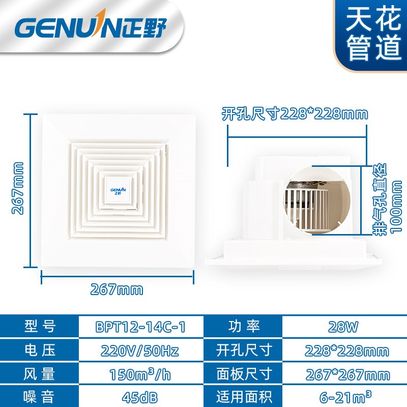 正野吊顶式换气扇天花板管道式排风扇静音大风量室内卫生间抽风机