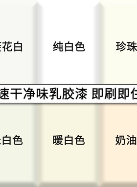 绿色刷墙乳胶漆豆蔻青伦敦雾浅绿色家用内墙油漆室内墙面自刷涂料