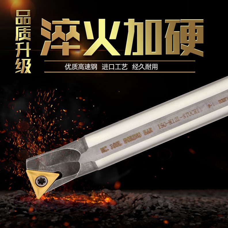 C夹H100R车刀811ST内杆孔抗震刀杆 0 H机K孔J-U镗 高速钢9大小头