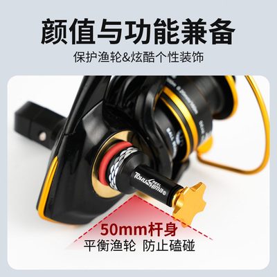 摇臂竿改装纺车轮防撞渔轮平衡杆防碰配件盖柱摇臂摇柄摇把德岛