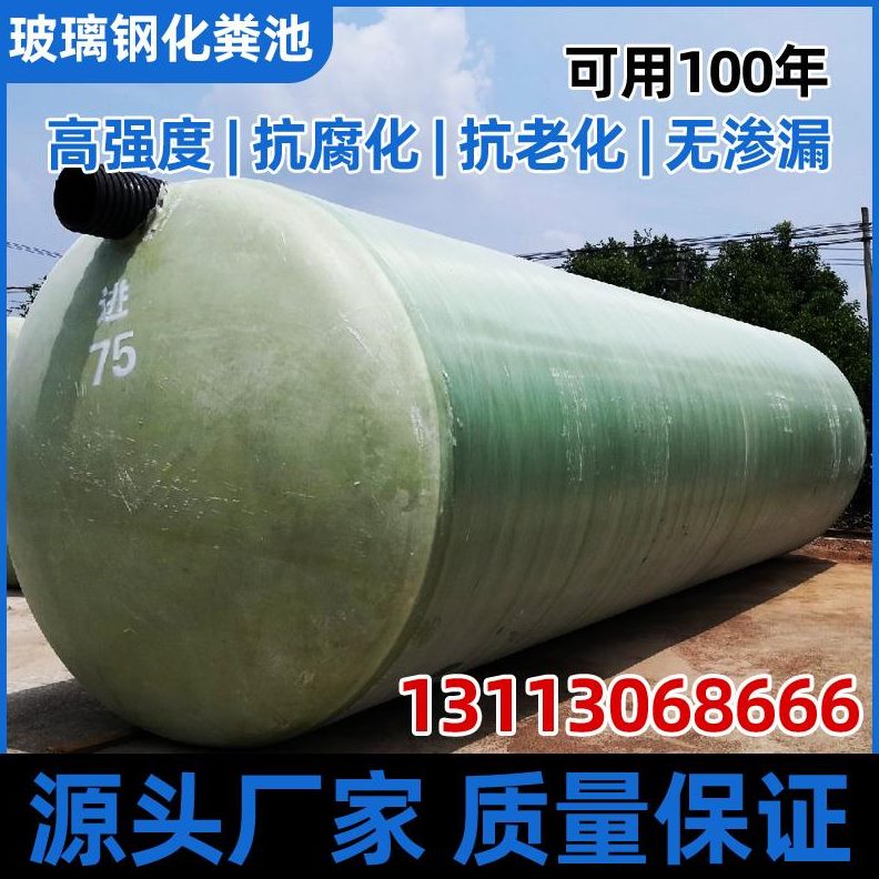厂家隔油池生成品-立0化方格三20池沉淀池10-可玻璃钢化粪池1定制