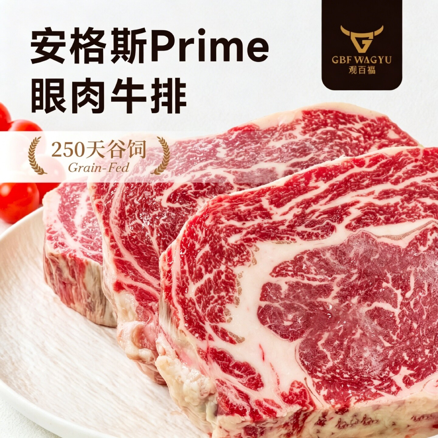 牛排原切Prime眼肉牛排谷饲安格斯进口牛排对标M4M5口粮牛排厚切