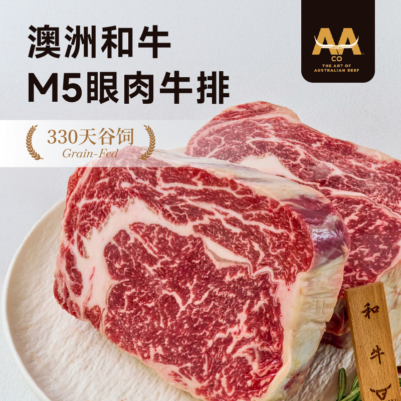 澳洲和牛眼肉m5牛排原切牛排进口牛肉谷饲雪花牛排厚切官方旗舰店
