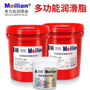 耐高温黄油高速轴承机械耐磨润滑脂汽车齿轮电锤锂基脂600度