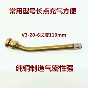 大巴中巴轮胎气门嘴真空胎气嘴工程车铝合金轮毂咀纯铜货车气门嘴