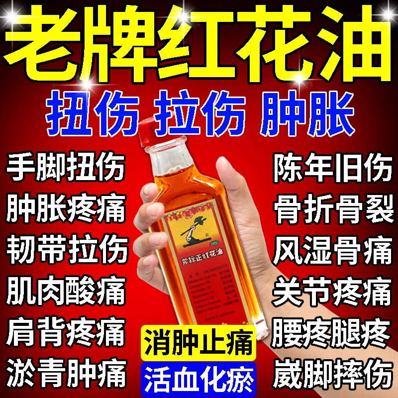 【斧标】斧标正红花油22ml*1瓶/盒