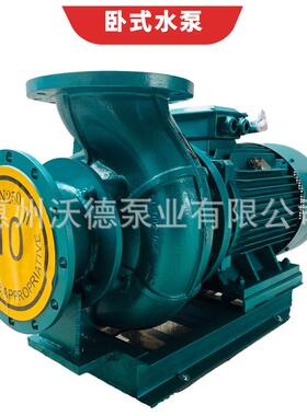 供应GDWB100-250(I)A水泵卧式变频化工污水处理循环泵