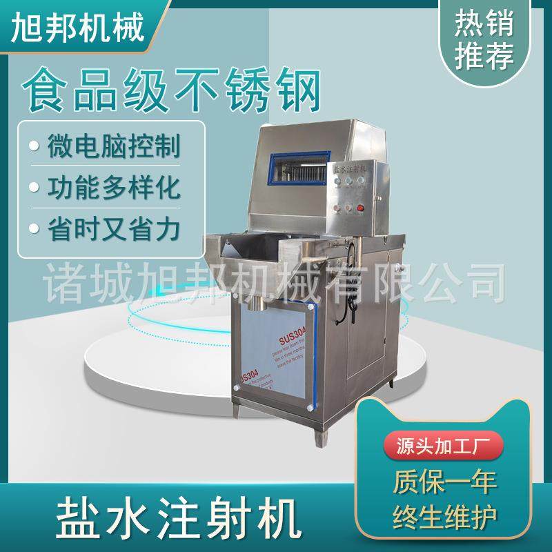 鸡胸肉腌制机器风干牛肉盐水注射机肉类淀粉注射设备,清洗/食品/商业设备,肉制品加工设备,淘宝优惠券,粉丝福利购,淘宝优惠卷