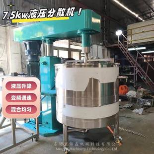 厂家直销搅拌混合机高速油漆防爆分散机液压分散机变频