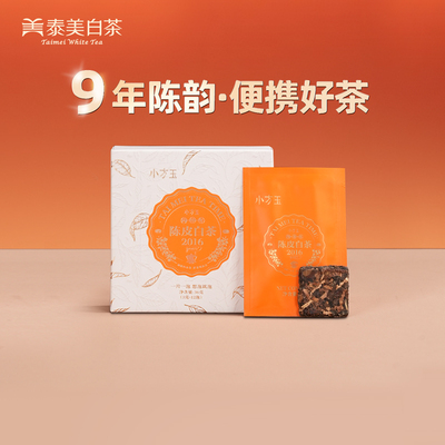 泰美小方玉陈皮白茶福鼎白茶36g