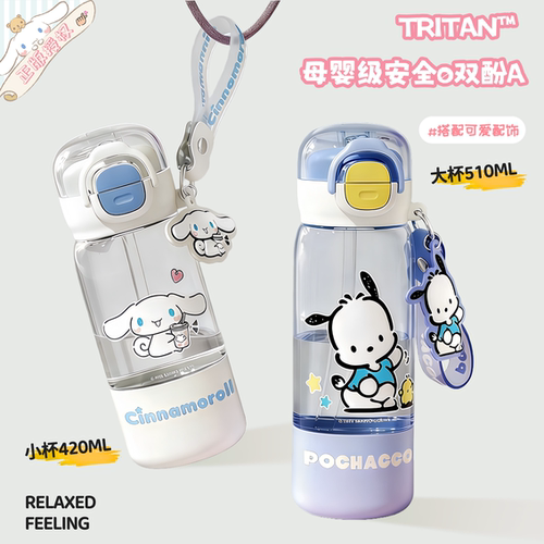 三丽鸥正版授权~一盖两用Tritan水杯夏季耐高温塑料杯儿童杯子