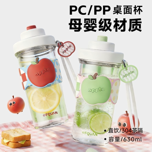 2026夏季新款~食品级Tritan水杯带茶隔卡通塑料杯儿童上学杯子