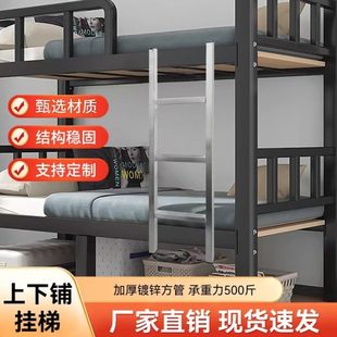 长促上下铺挂梯家用子母床梯子上下床梯学生宿舍梯子铁架床梯子直