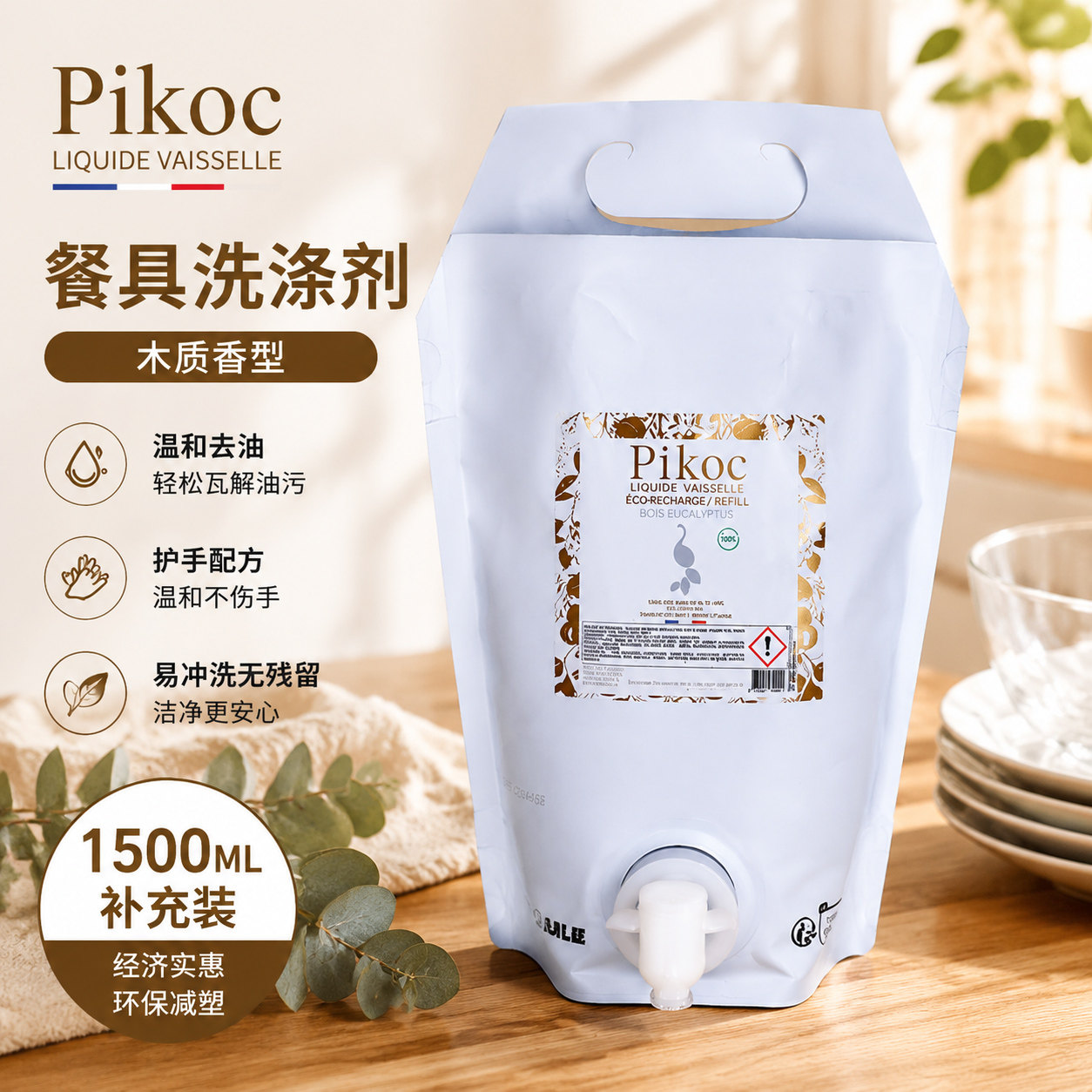Pikoc法国洗碗精替换装木质香