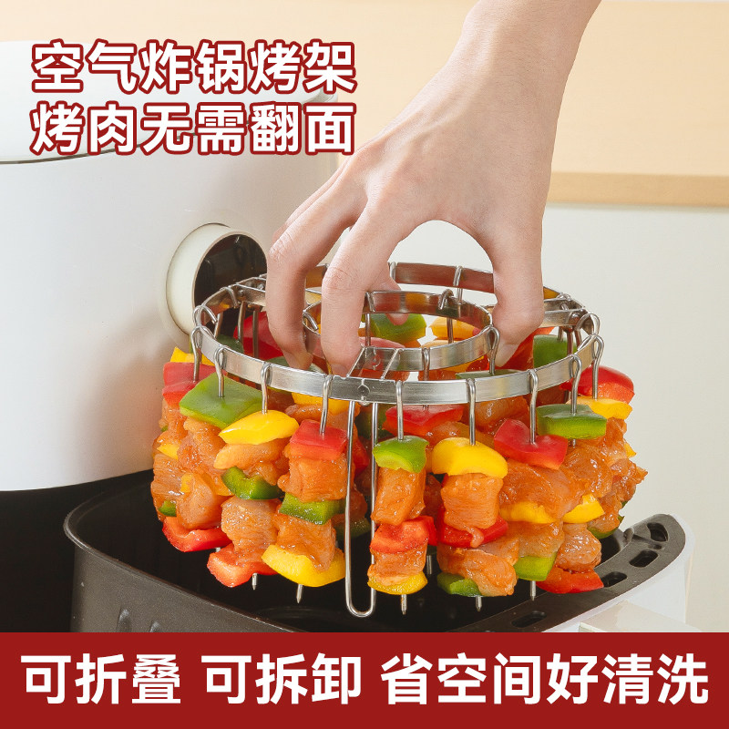 空气炸锅烤架304不锈钢烤架家用烤箱烤肉烤串专用烧烤架锅内支架,厨房/烹饪用具,烧烤架,淘宝优惠券,粉丝福利购,淘宝优惠卷