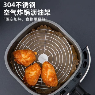 304空气炸锅烤架内用配件架子支架烧烤滤油烤盘隔层双层立式 蒸架