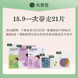 灸春堂艾草贴艾灸热敷腹部肚子艾灸贴护腰带蒸汽热敷包颈部发热贴