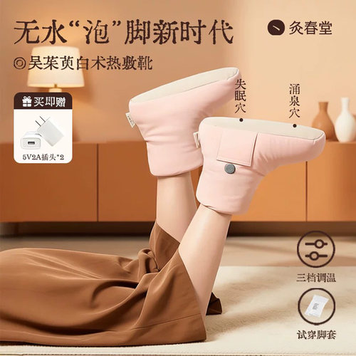 无水泡脚远离手脚冰凉泡脚神器
