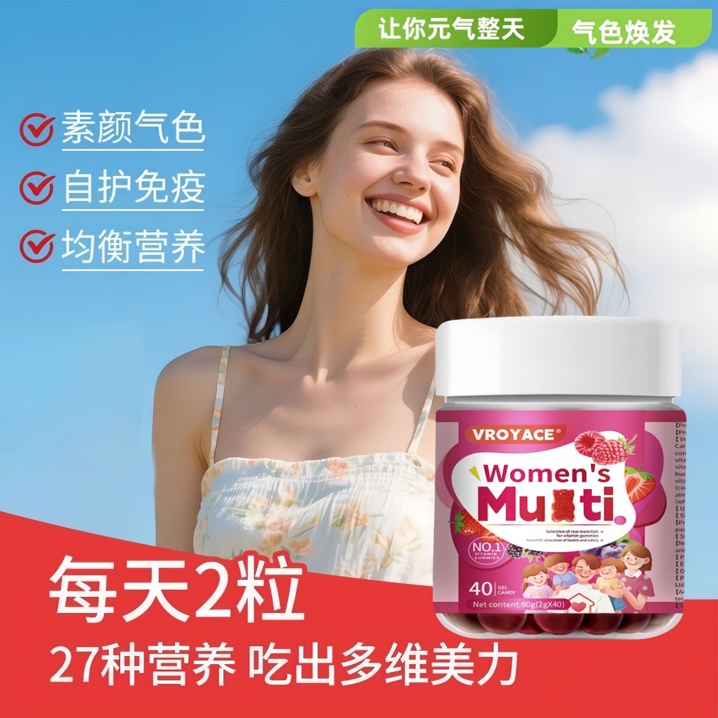 美国进口品牌复合维生素软糖补钙铁锌多种矿物质维C免疫B族b1b2VR