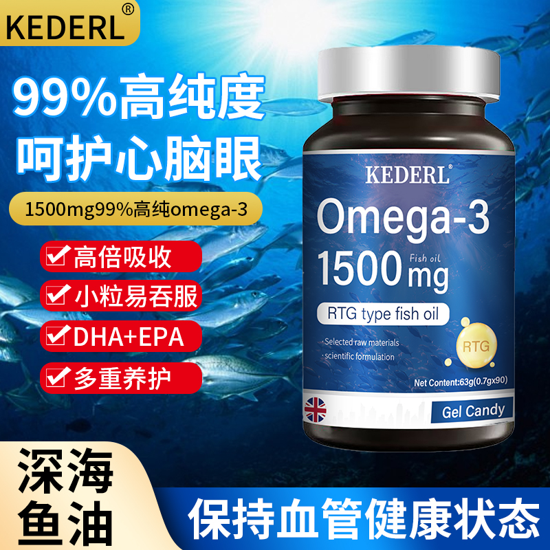 美国深海鱼油胶囊心脑血管保健品