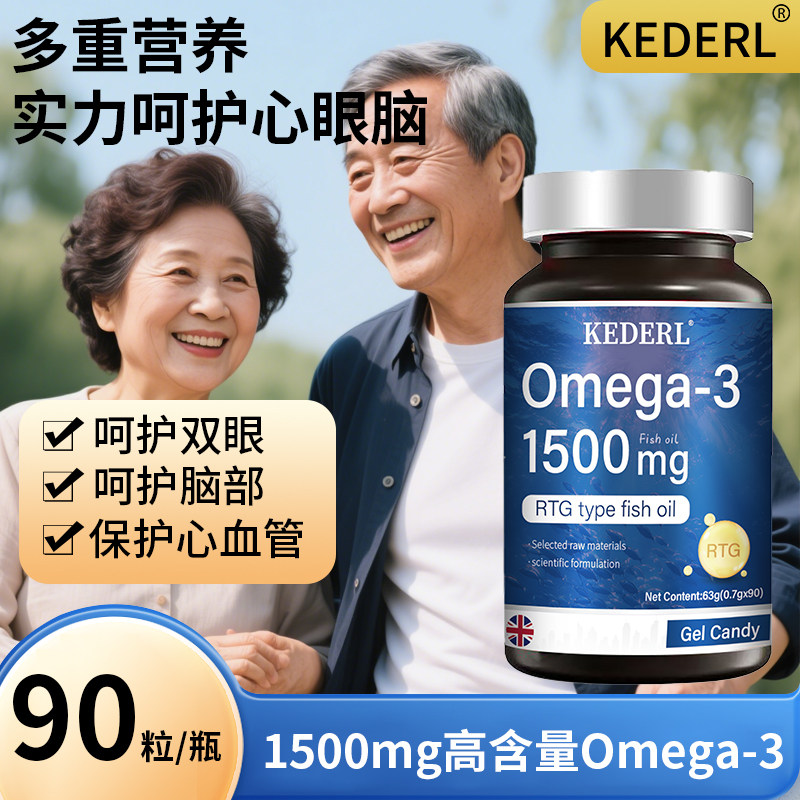 美国进口品牌深海鱼油胶囊高含量鱼油omega3心脑眼同补dha补脑KD