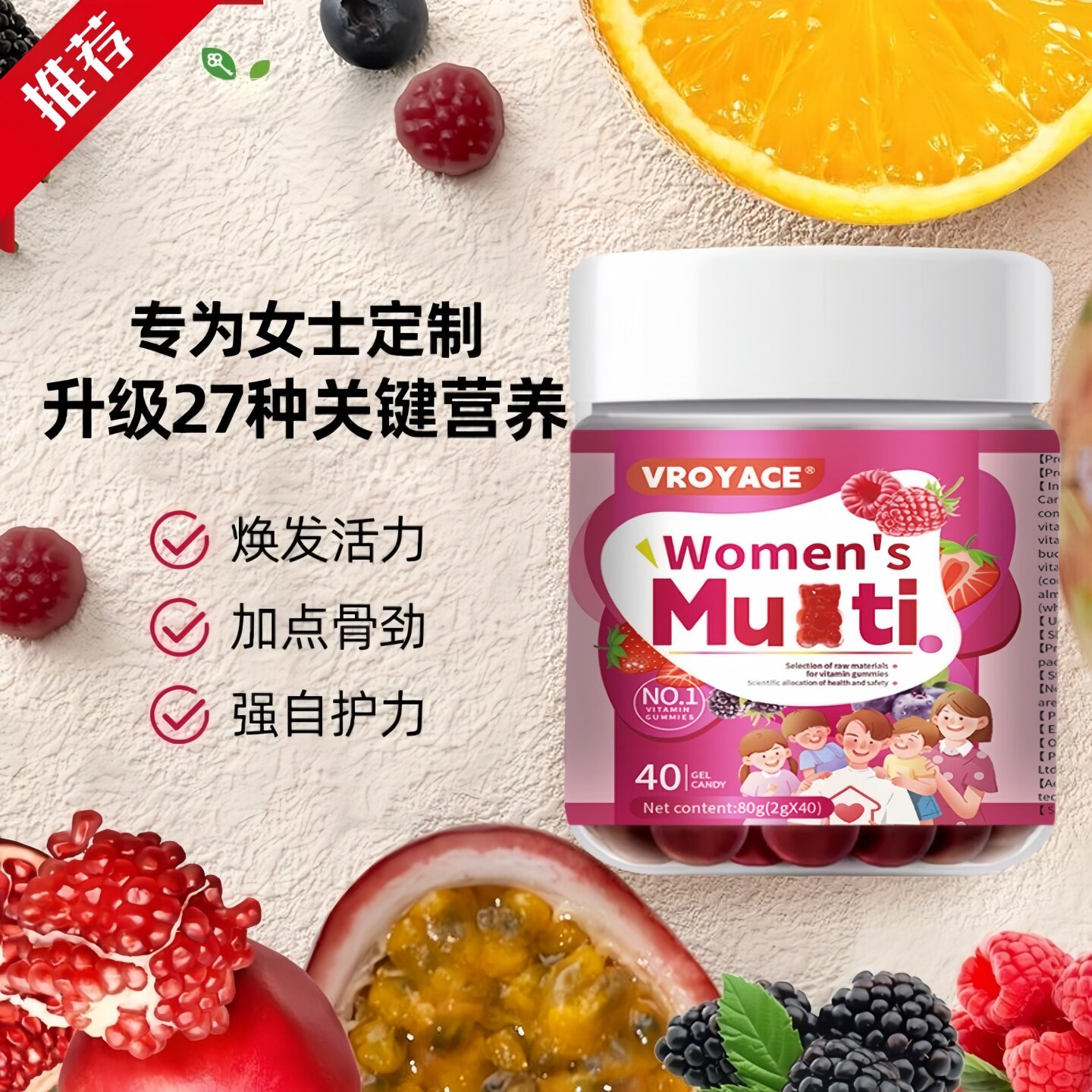 美国复合维生素营养包矿物质软糖