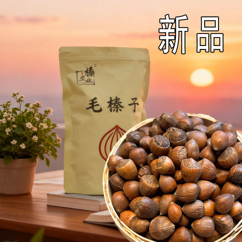 东北毛榛子小毛榛子500g笨炒小毛榛