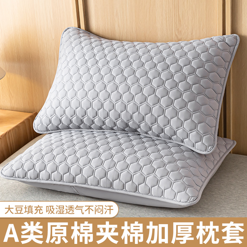 防水枕套一对装防k口水头油枕巾套单人枕头保护套48x74枕芯内胆套