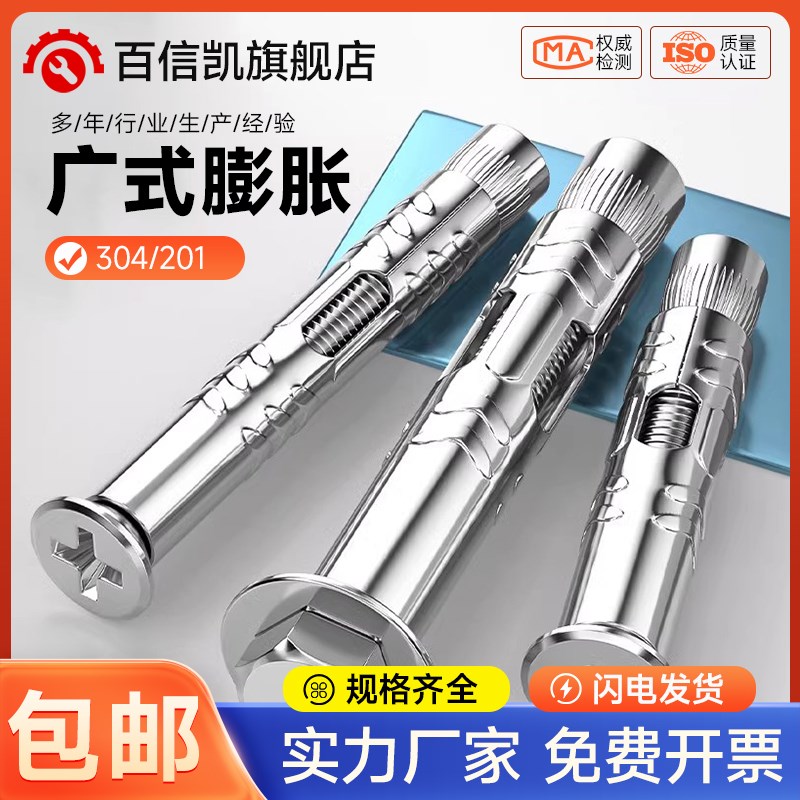 304不锈钢膨胀螺丝平头内膨胀A外六角加长膨胀螺栓沉头拉爆管爆炸