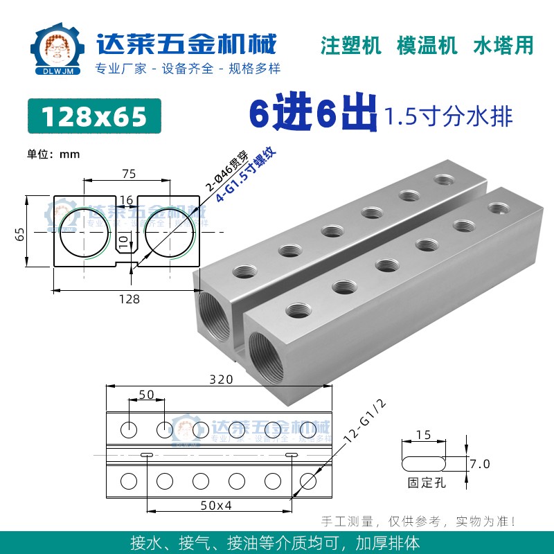 双排1.5寸 注塑m机水排分流器模具水流分配器底座冷却水循环分水