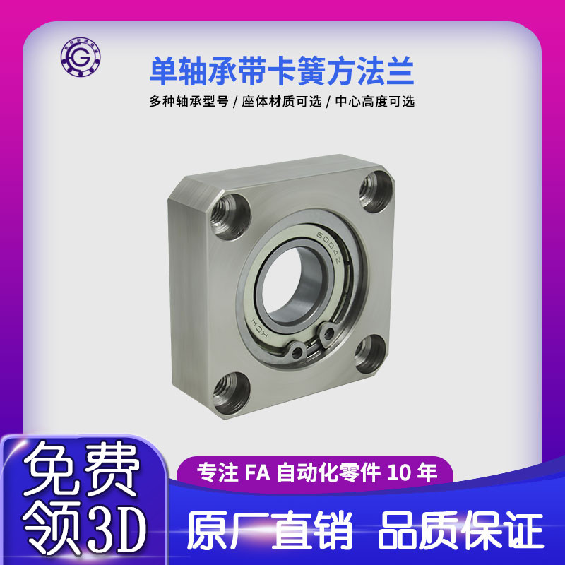 BKD带扣环单轴h承方法兰带座轴承座组件固定座BGSA BFF32包邮50