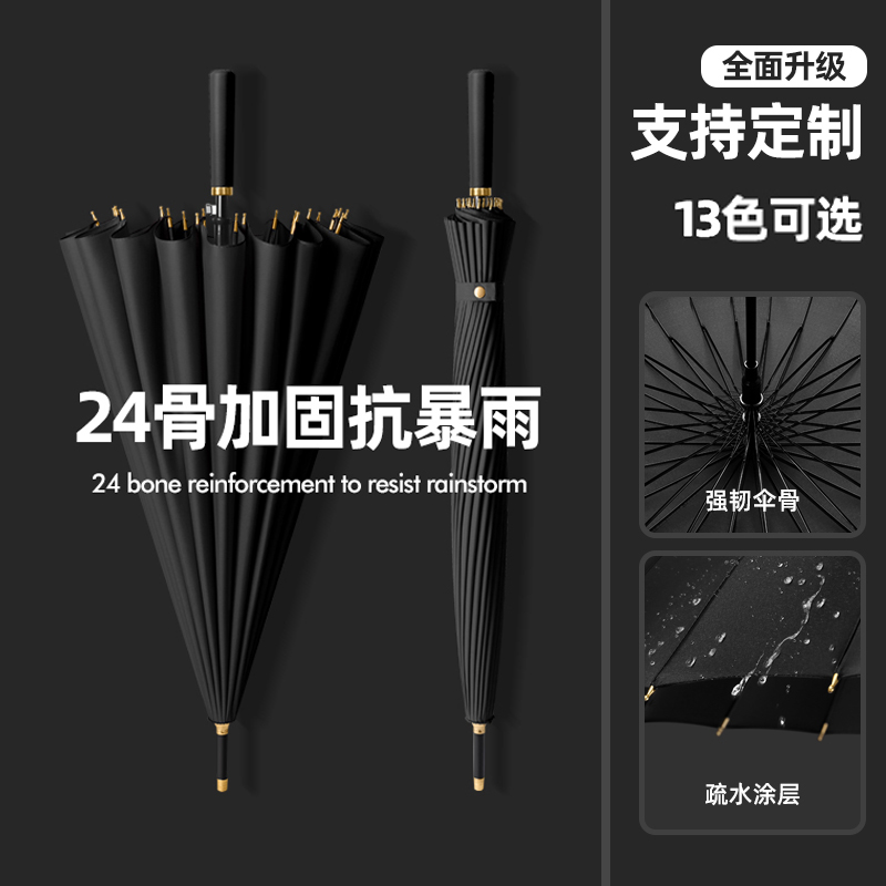 24骨长a柄雨伞自动暴雨专用伞男士大号加固结实抗风女双人直杆大