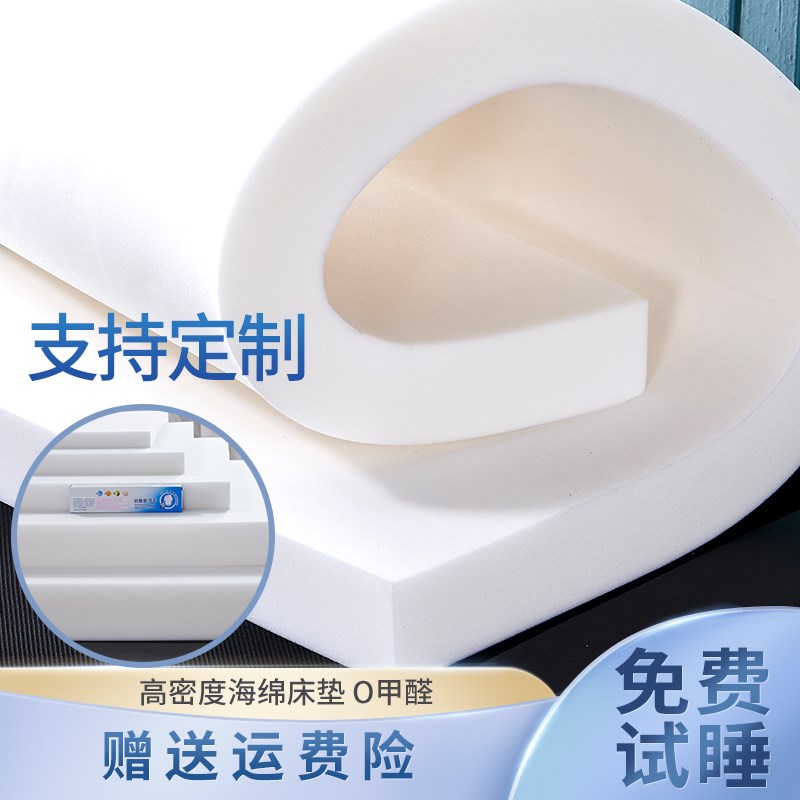 强顺包邮海绵床垫i单双人垫子1.5米1.8米学生床垫飘窗垫榻榻米定