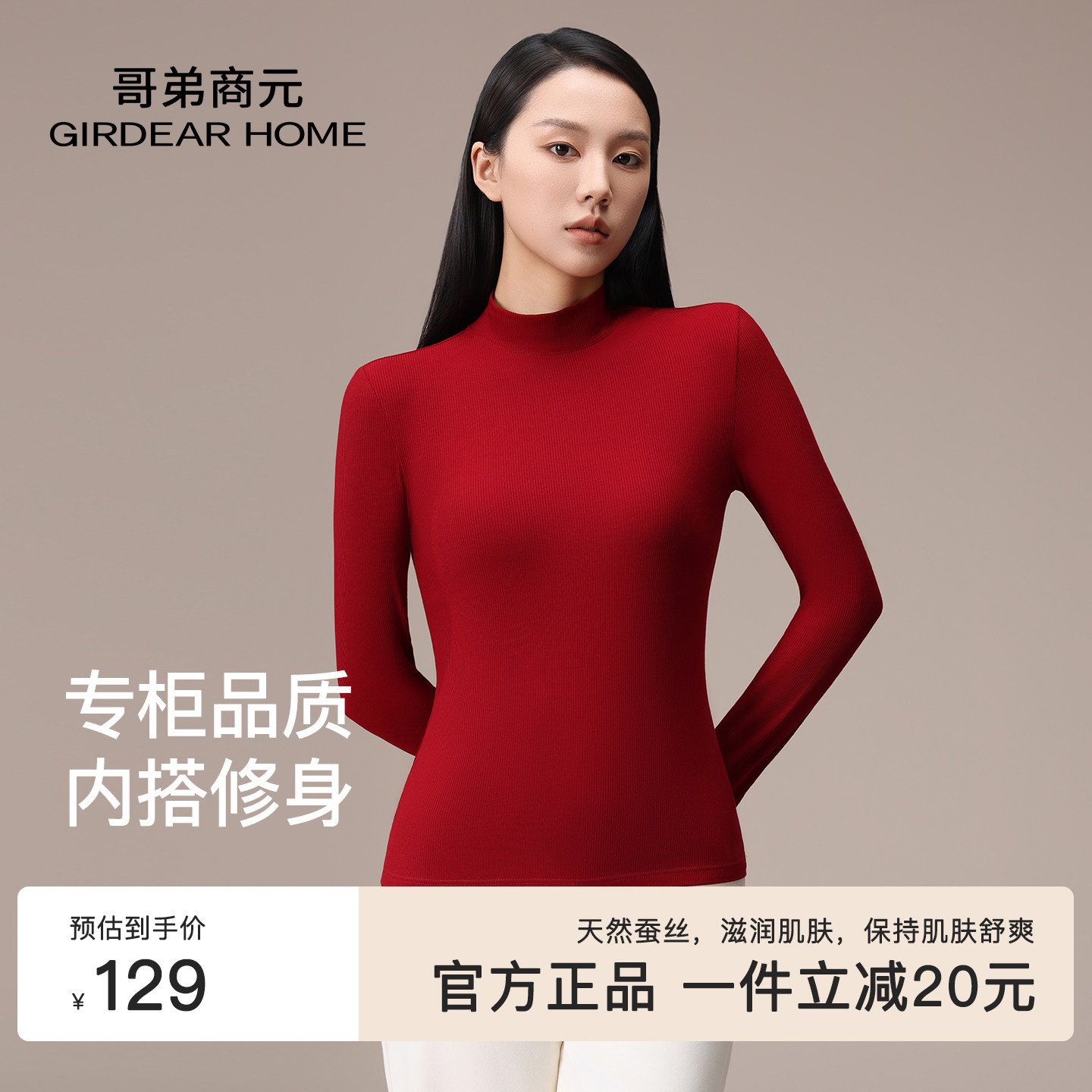 哥弟商元蚕丝打底衫秋冬内搭女上衣肌底衣长袖打底半高领修身显瘦