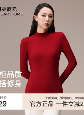 哥弟商元蚕丝打底衫秋冬内搭女上衣肌底衣长袖打底半高领修身显瘦