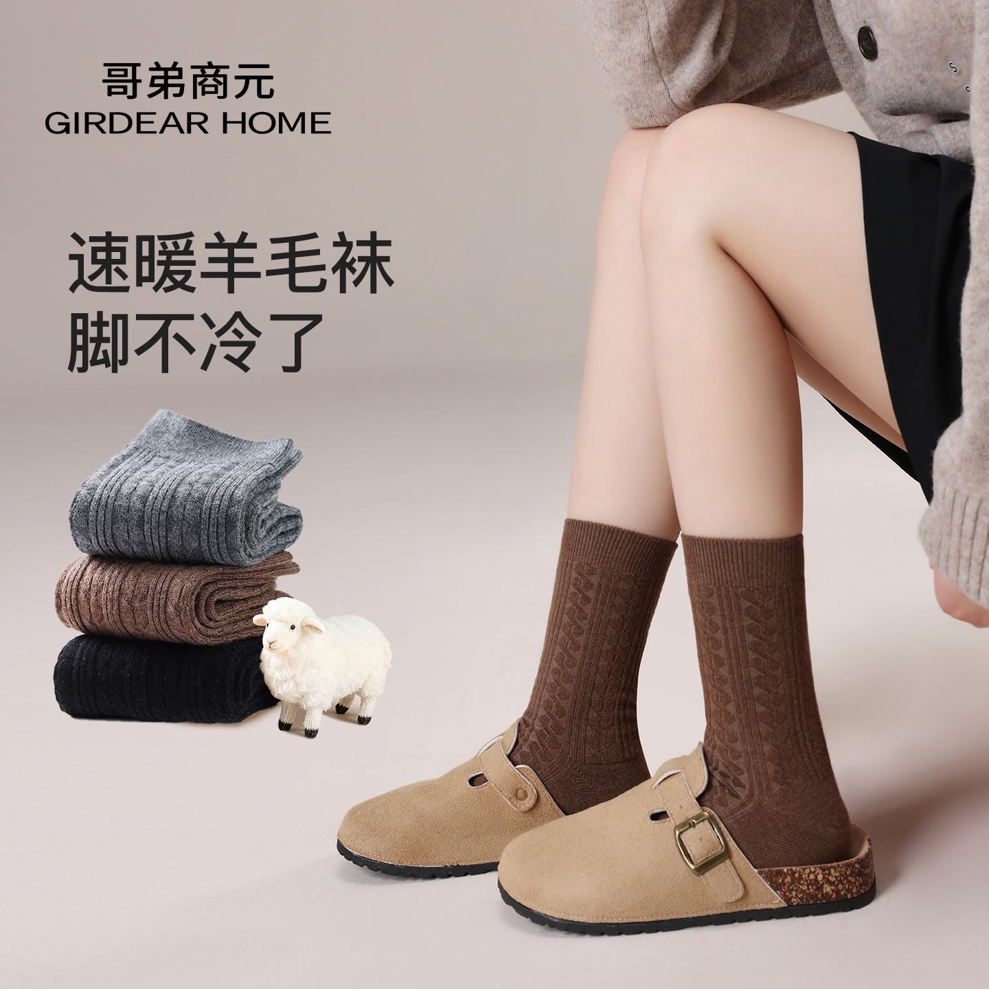 女士羊毛提花袜长筒袜秋冬季加厚