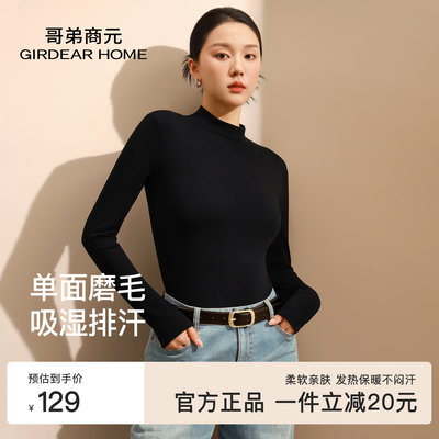 羊毛针织加厚秋冬打底衫底衣显瘦