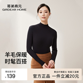 哥弟商元 女士秋冬内搭上衣舒适保暖秋衣修身 小高领羊毛长袖 打底衫