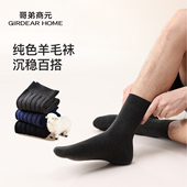 加厚长袜男款 哥弟商元 羊毛提花男袜长筒袜保暖男士 保暖袜高弹舒适