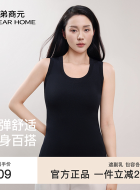 哥弟商元吊带背心针织含桑蚕丝圆领女外穿打底遮副乳内搭上衣