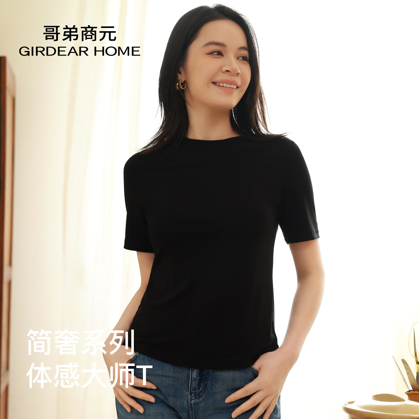 哥弟商元天丝羊毛圆领短袖修身天鹅颈打底短袖T恤女上衣休闲透气