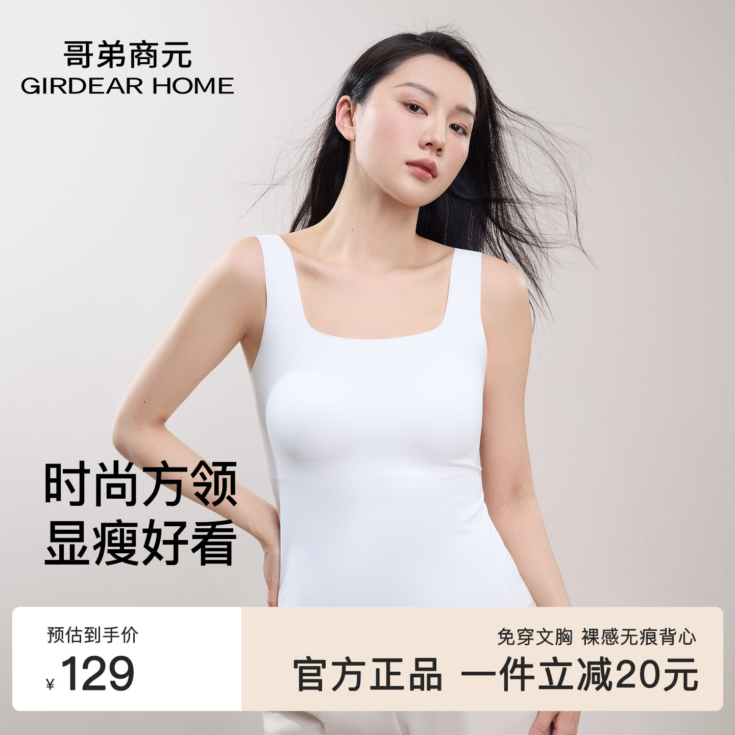 大U领延长脖颈线，自带胸垫