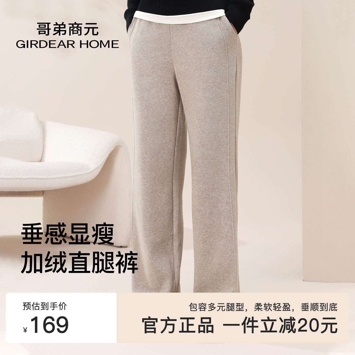 家居裤睡裤休闲裤可外穿秋冬款