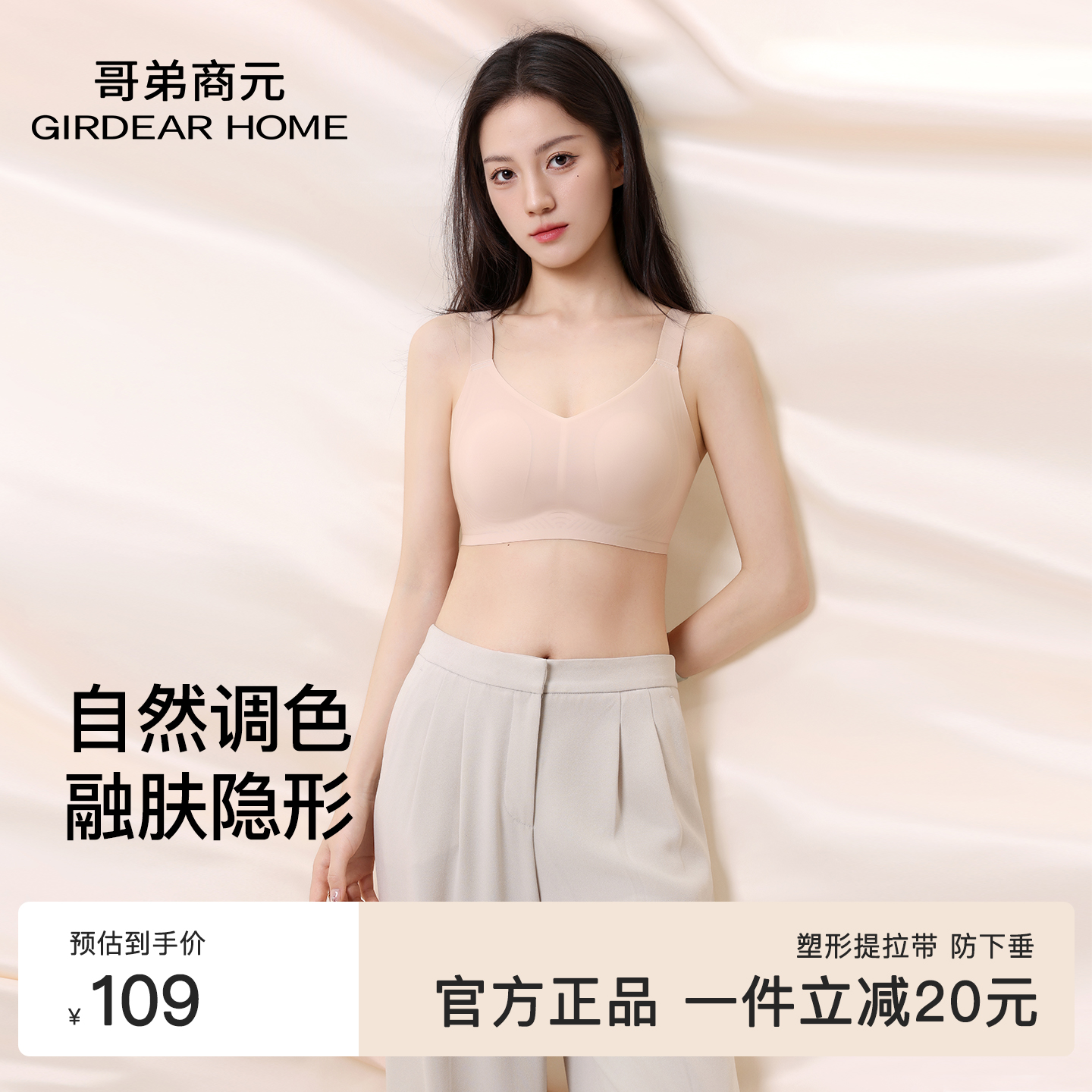 女士轻薄软支撑内衣无痕文胸四季