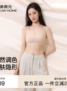 哥弟商元女士轻薄软支撑内衣无痕文胸四季款收副乳防下垂大胸聚拢