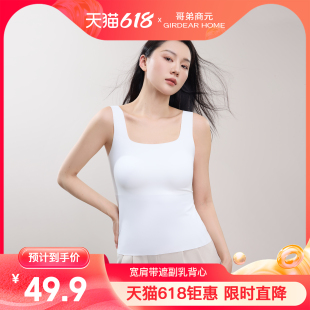 哥弟商元平纹宽肩带背心女遮副乳收赘肉无痕带胸垫打底上衣外穿