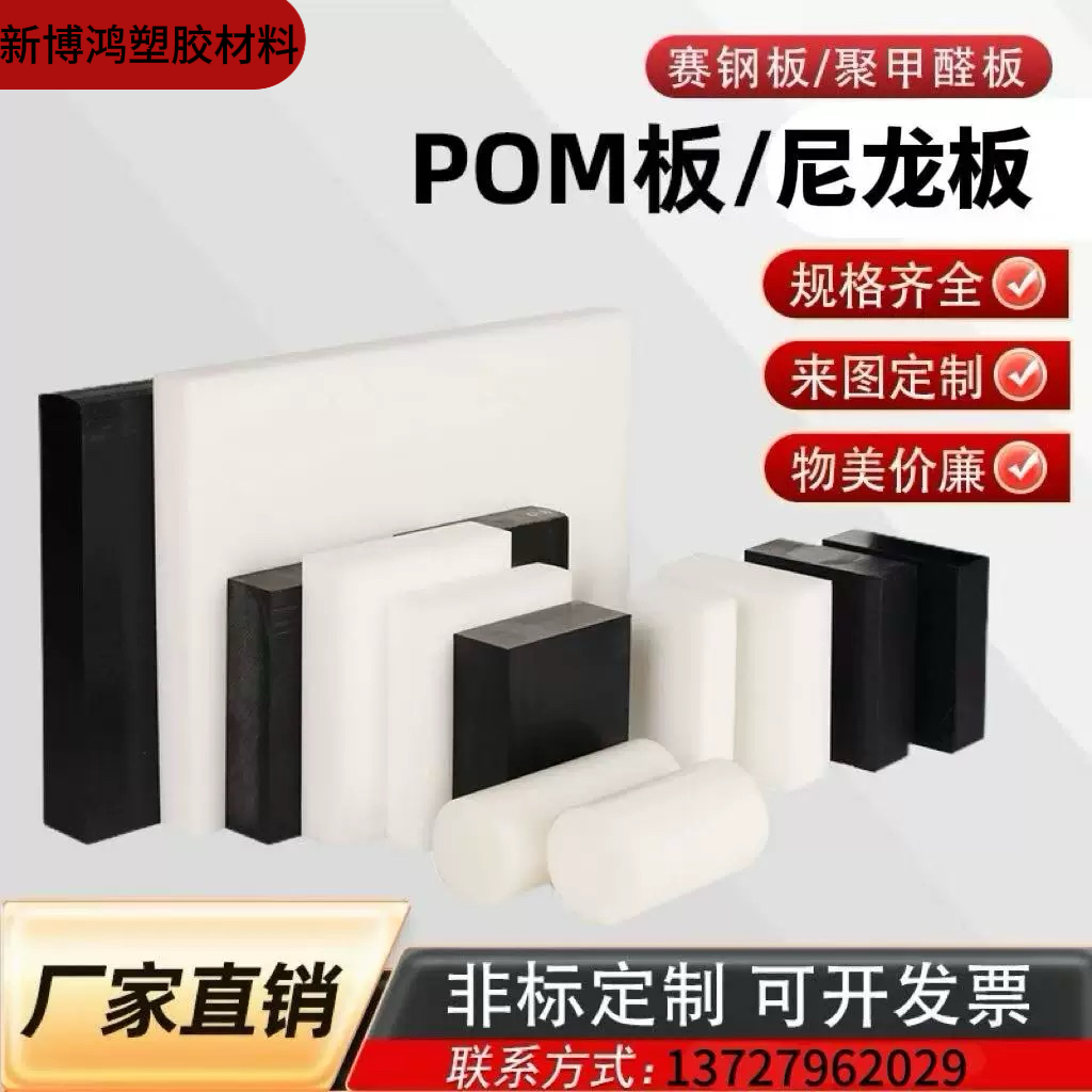 进口白色尼龙板加工POM板加工