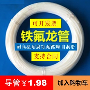静电纺丝鲁尔接头公母塑料针筒延长转接头聚四氟乙烯导管