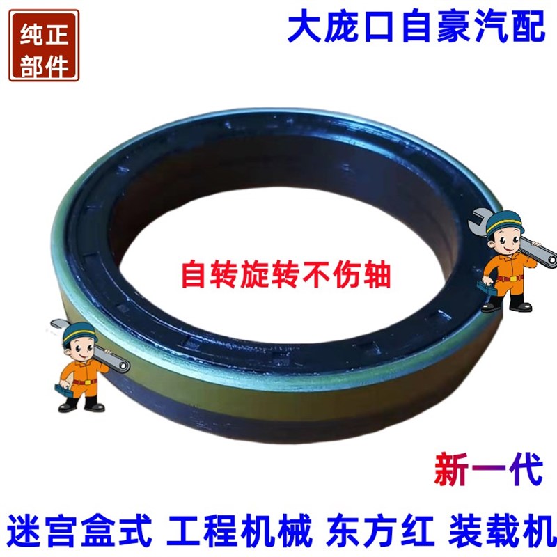 轮毂盒式自转防泥水油封110/130/140/150*160/170/180*14.5/16