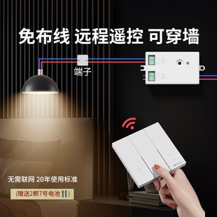 无线遥控开关四开单双控免布线面板家用电灯一控多四路随意贴220v